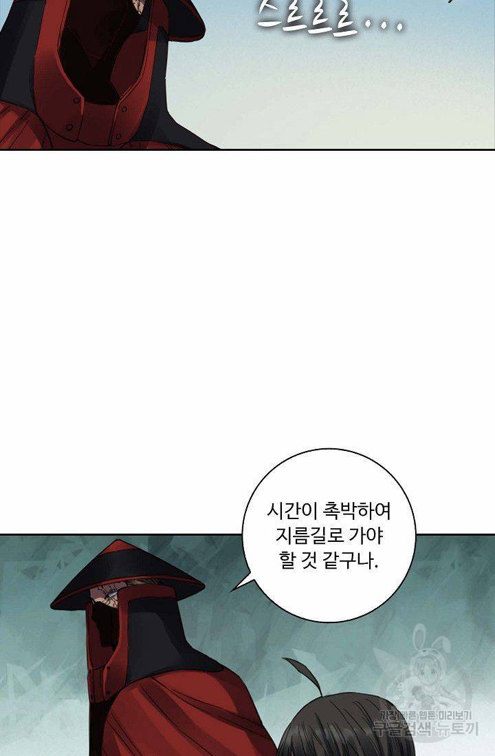 전무: 최강 무도 계승패 116화 48