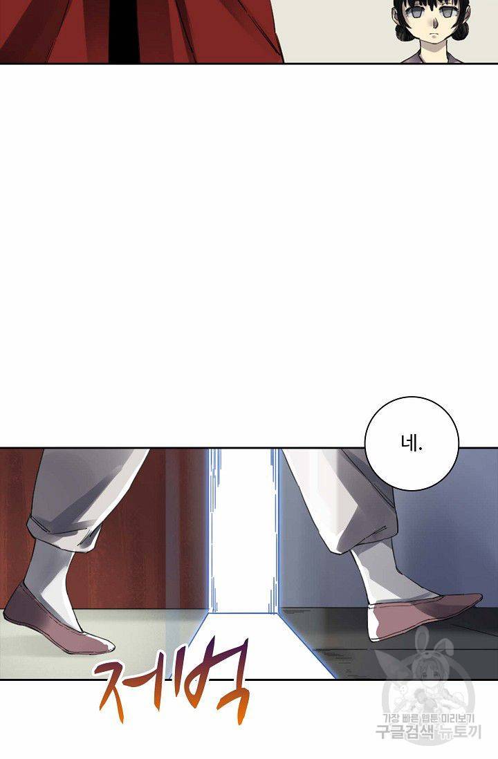 전무: 최강 무도 계승패 116화 55