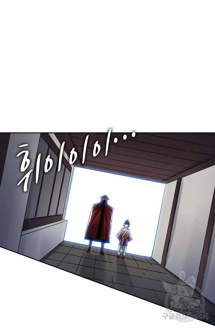 전무: 최강 무도 계승패 116화 56