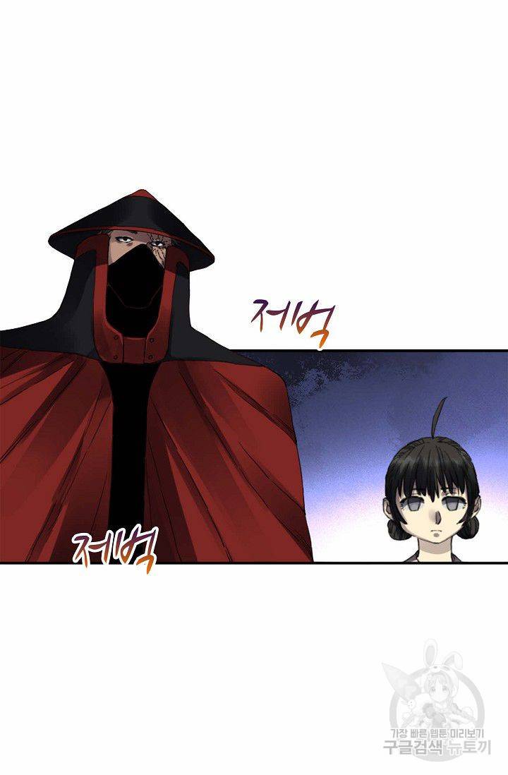 전무: 최강 무도 계승패 116화 57