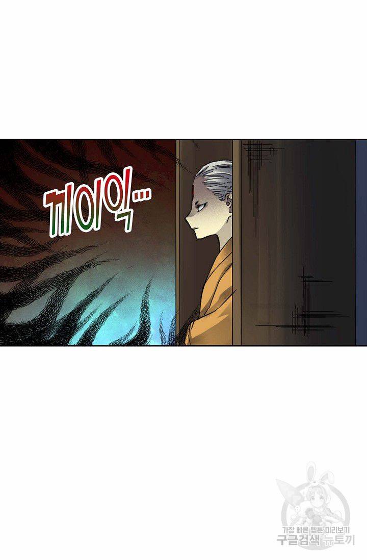 전무: 최강 무도 계승패 116화 58
