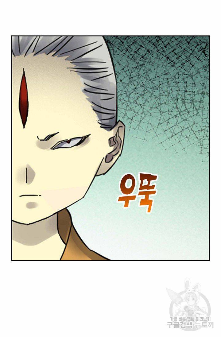 전무: 최강 무도 계승패 116화 62