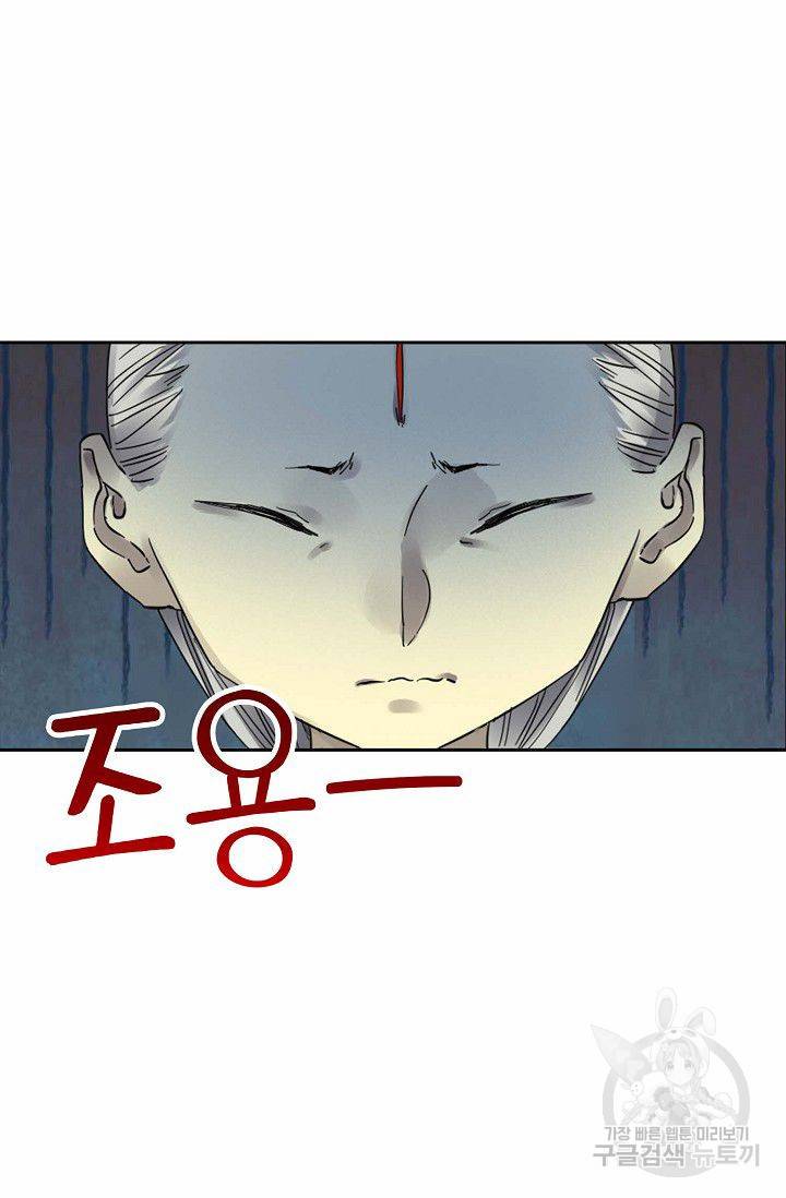전무: 최강 무도 계승패 116화 63