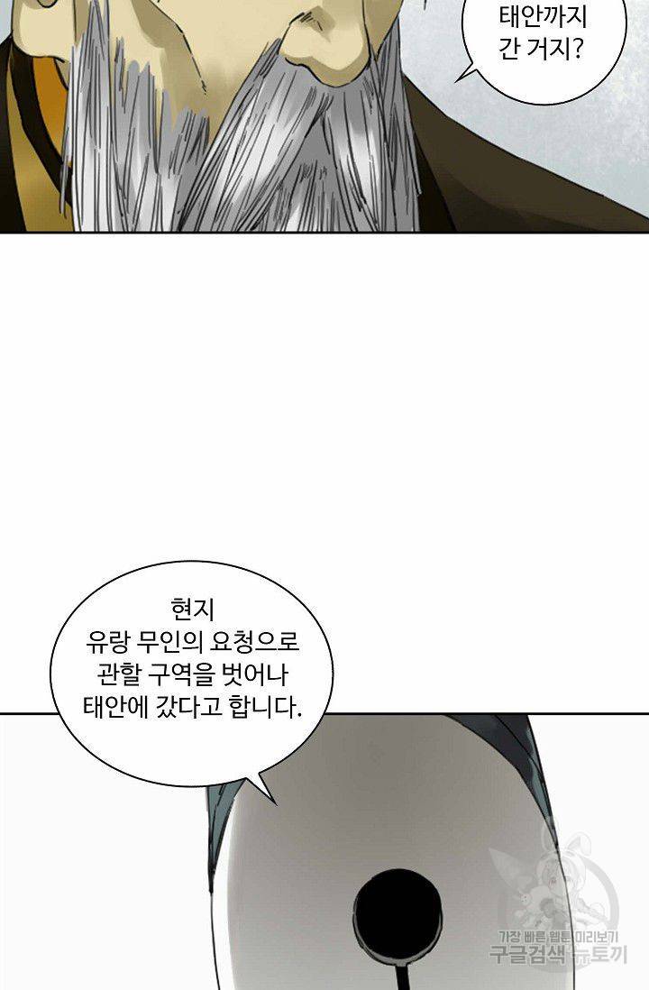 전무: 최강 무도 계승패 116화 68