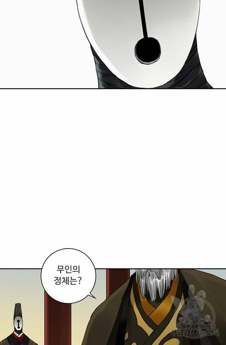 전무: 최강 무도 계승패 116화 69