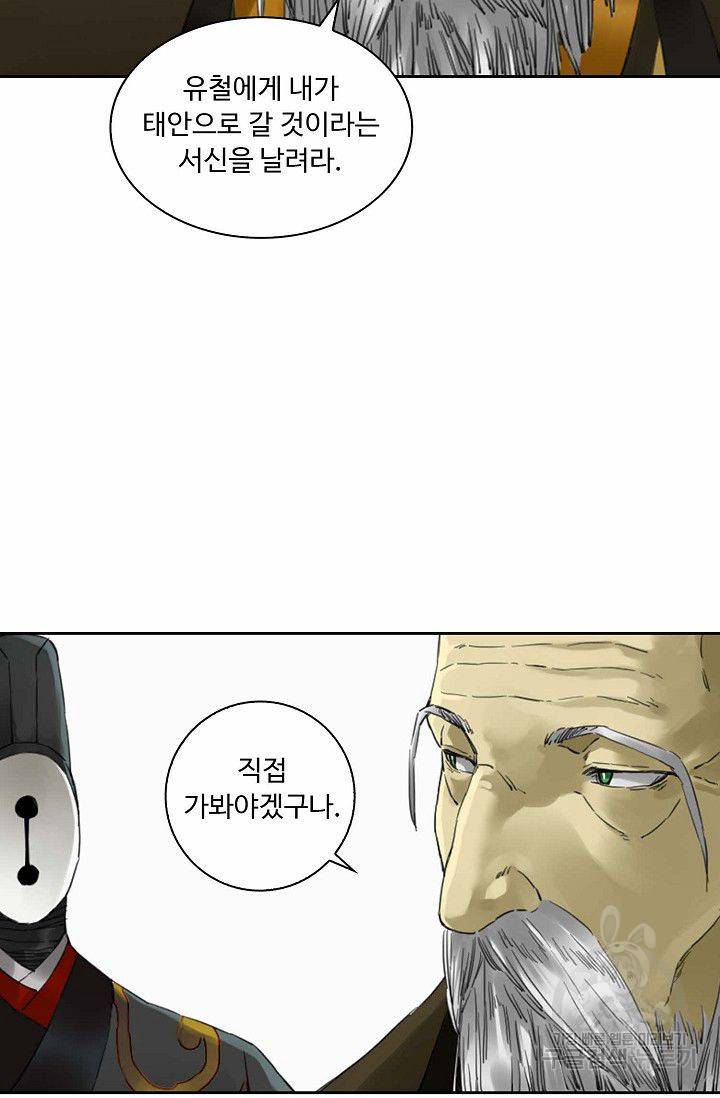 전무: 최강 무도 계승패 116화 72