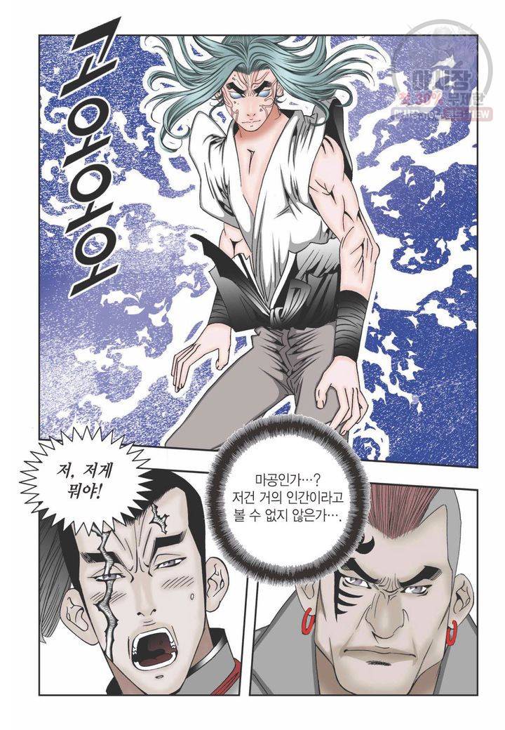 염라 100화 7