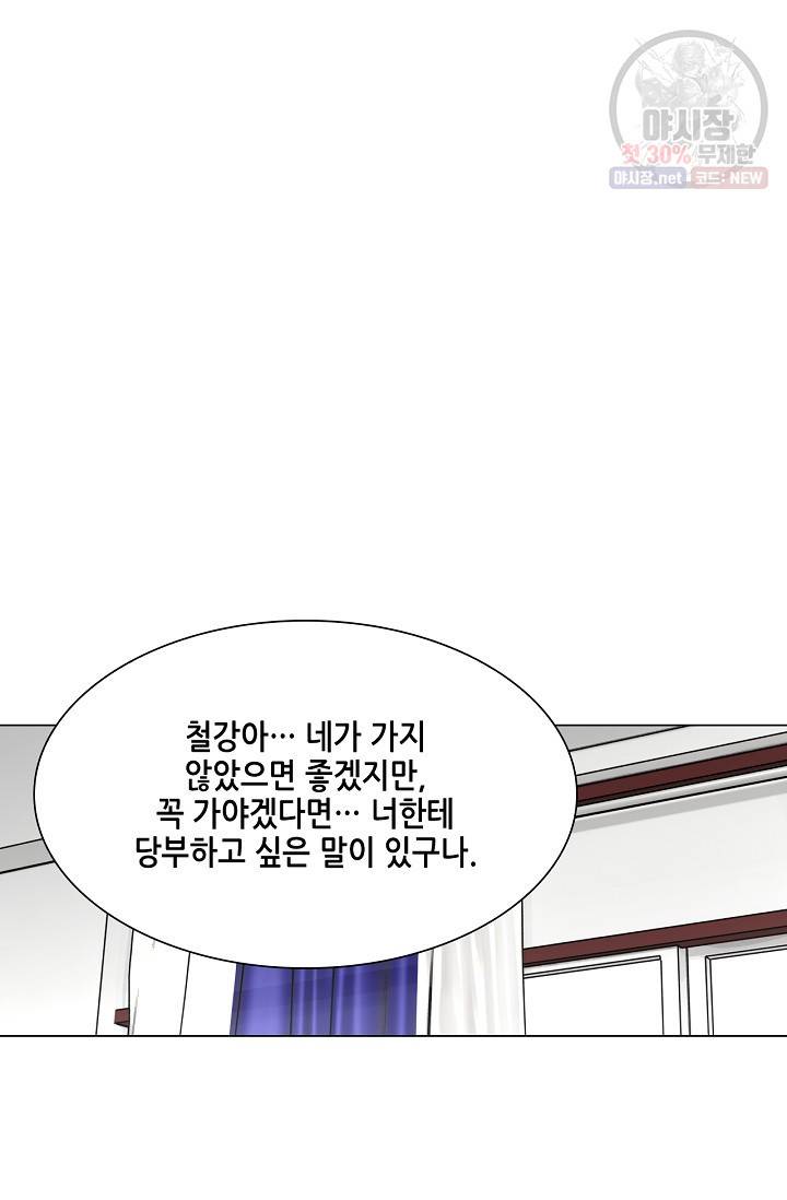 일인지하 350화 2