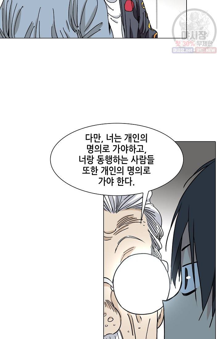 일인지하 350화 5