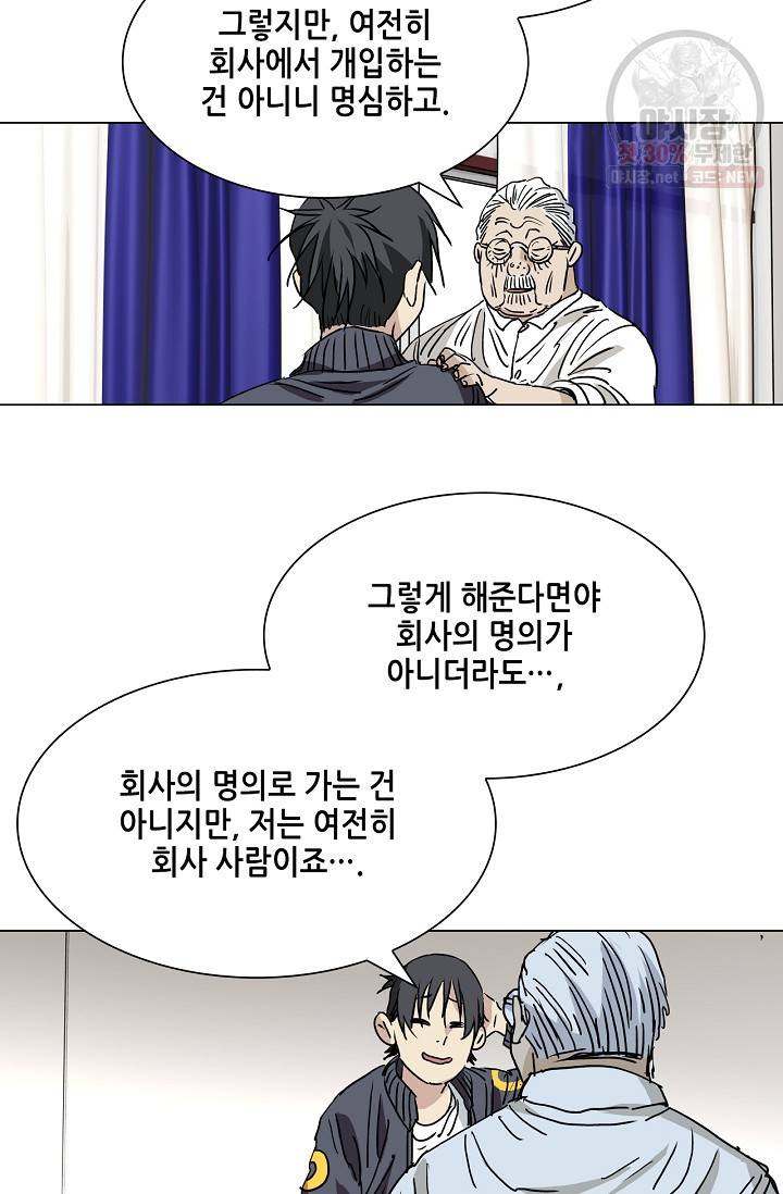 일인지하 350화 8