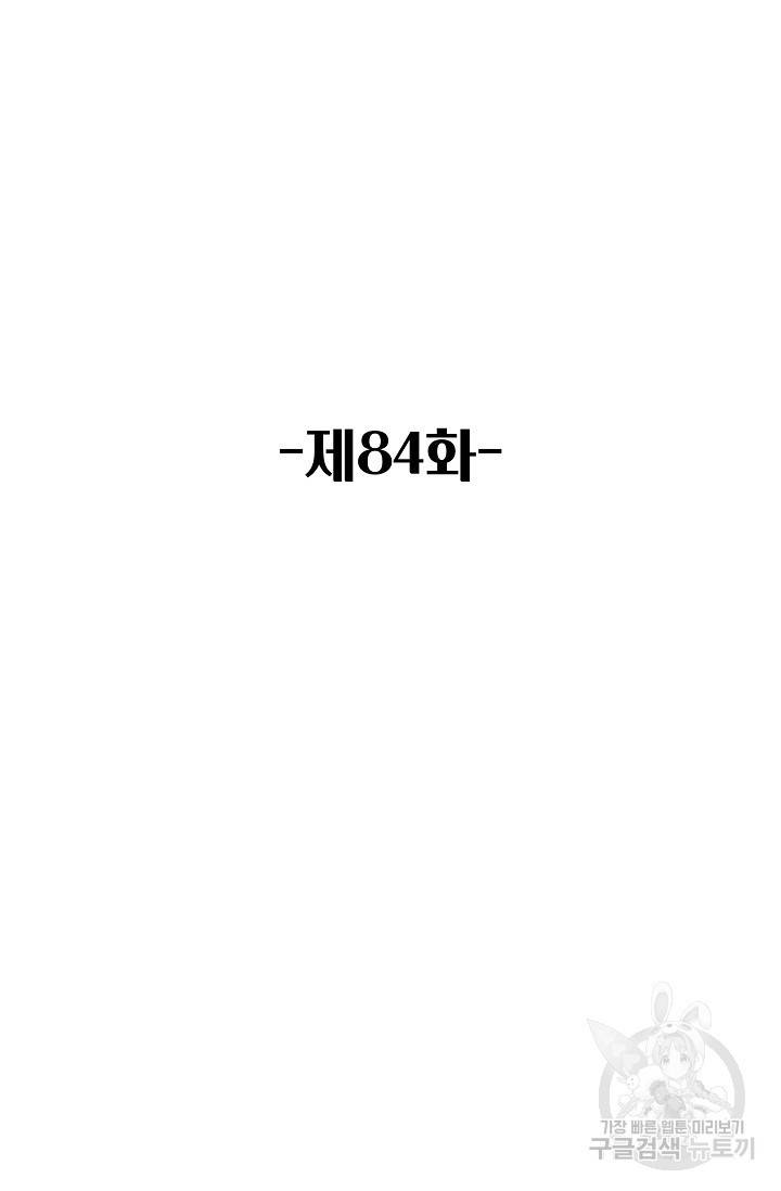 산해봉신 84화 2