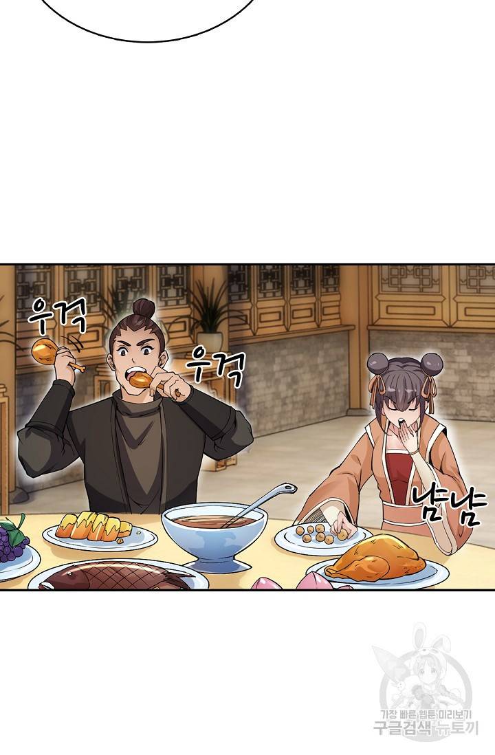 산해봉신 84화 4