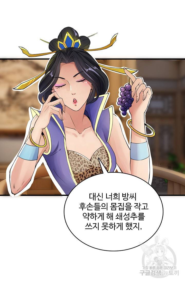 산해봉신 84화 6