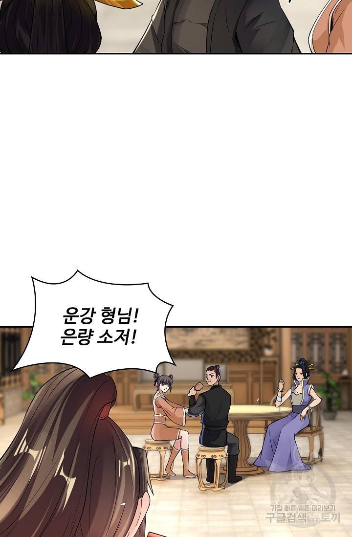 산해봉신 84화 9