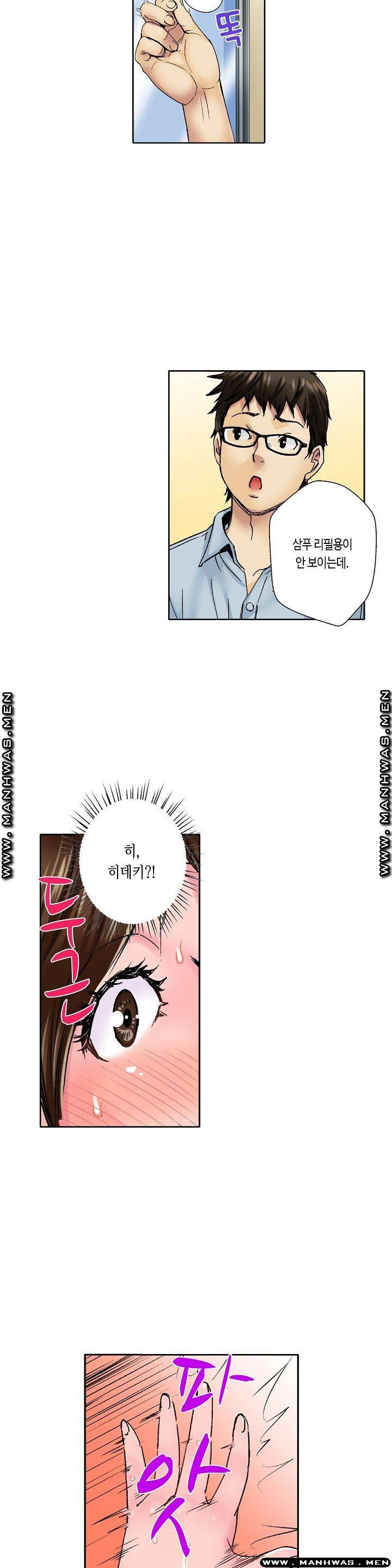 말해봐, 형보다 내가 더 좋지? 6화 4