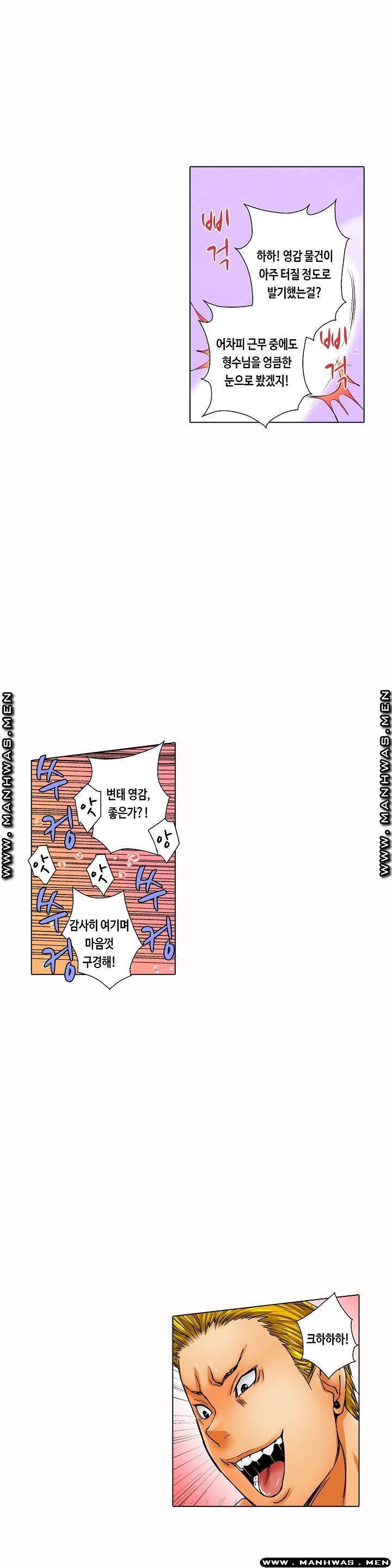 말해봐, 형보다 내가 더 좋지? 16화 2