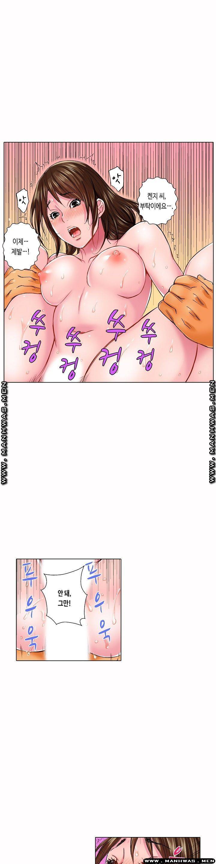 말해봐, 형보다 내가 더 좋지? 16화 3