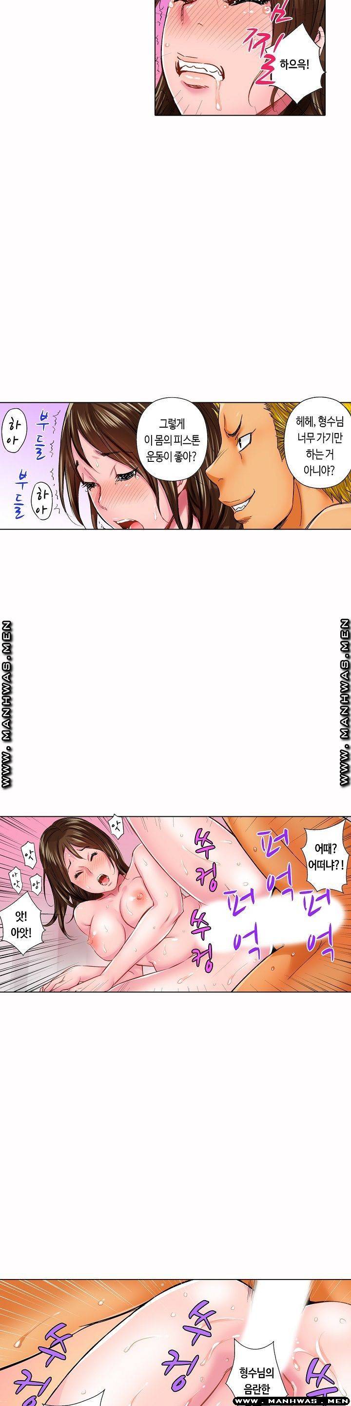 말해봐, 형보다 내가 더 좋지? 16화 4