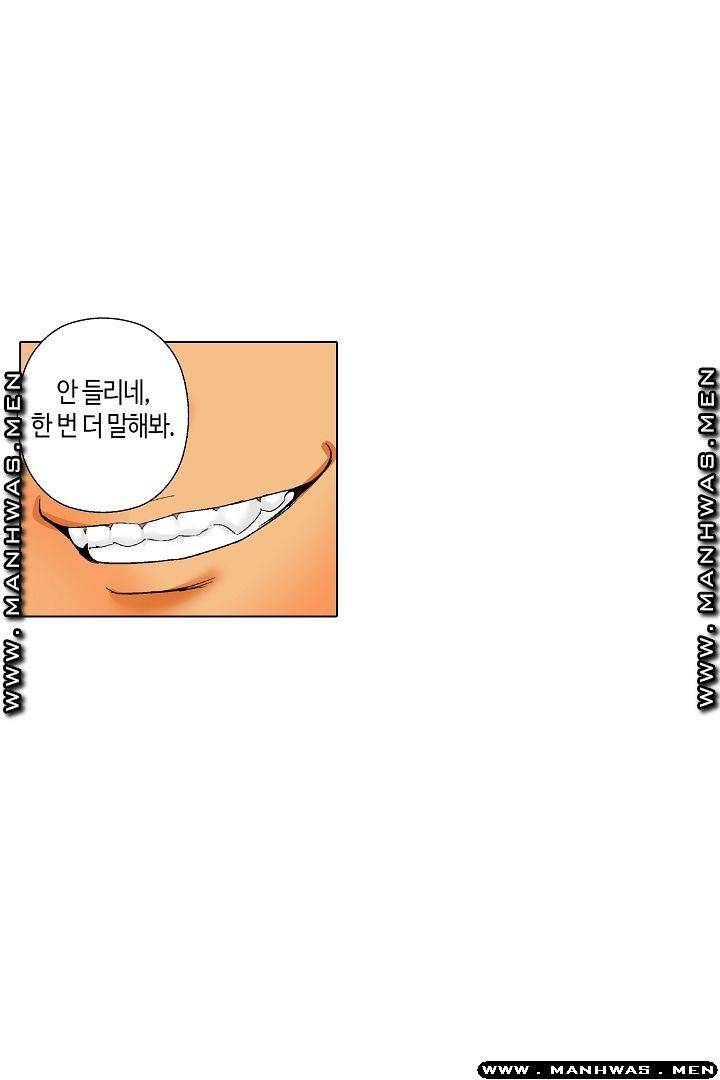 말해봐, 형보다 내가 더 좋지? 26화 5