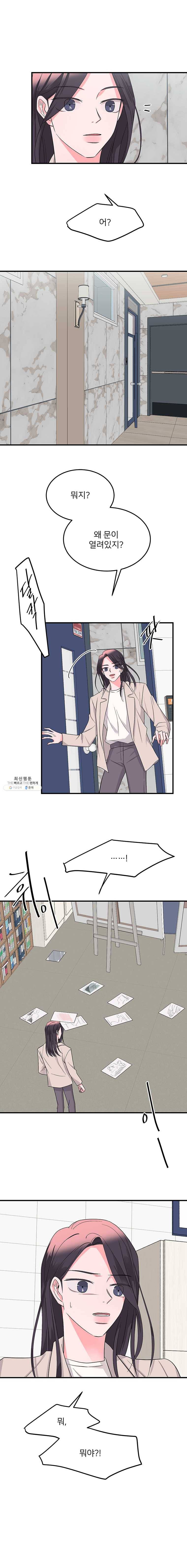골드핸즈 17화 1