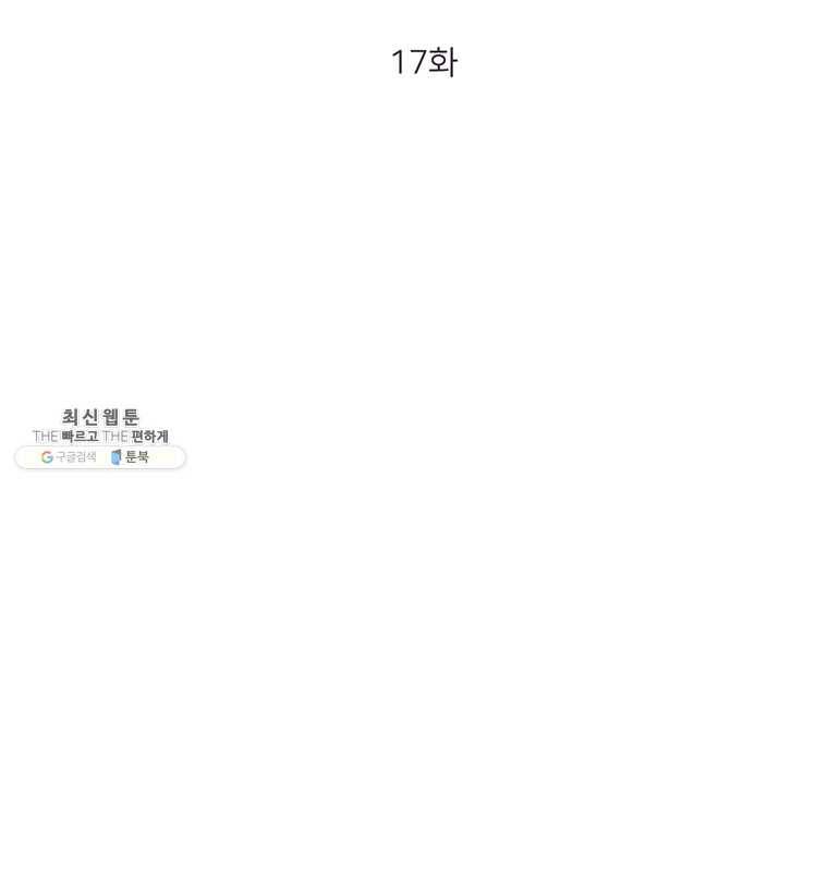 골드핸즈 17화 3