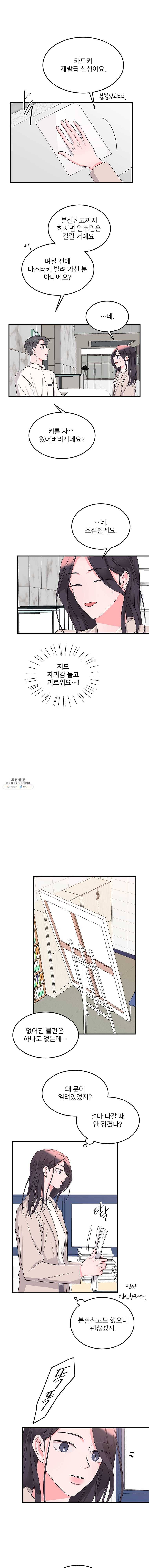 골드핸즈 17화 4