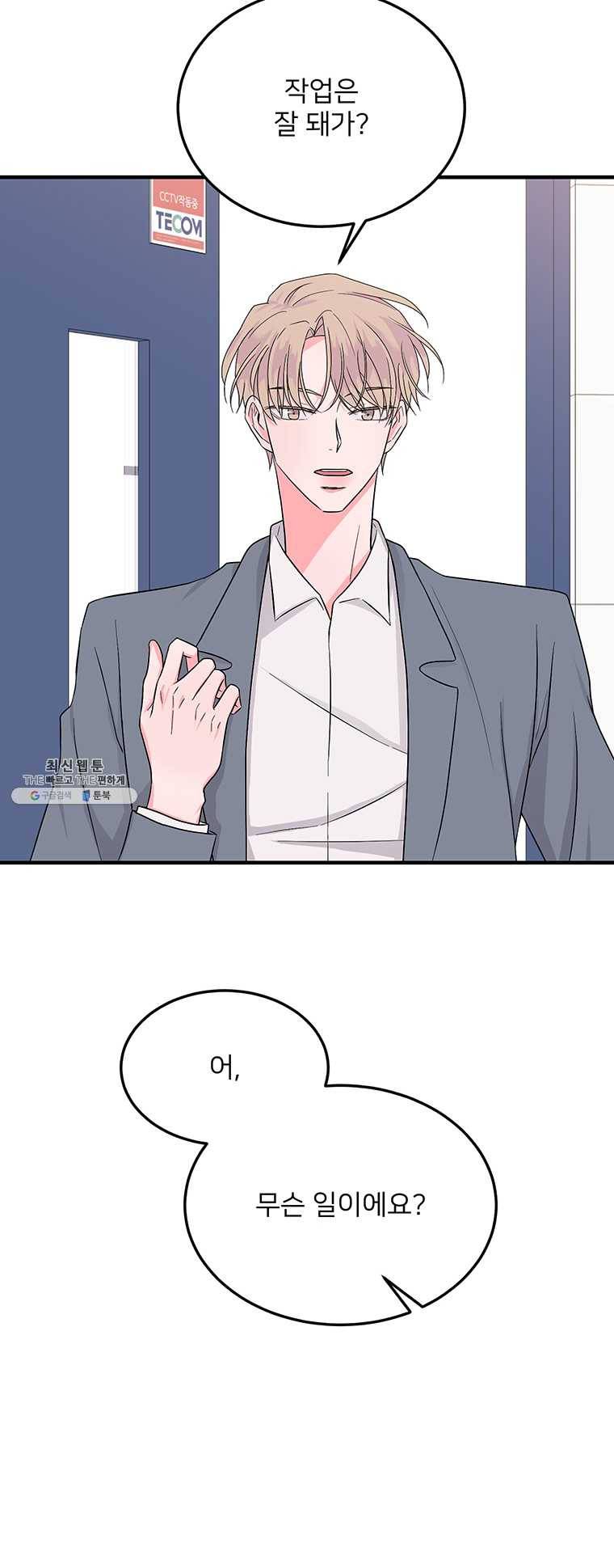 골드핸즈 17화 5