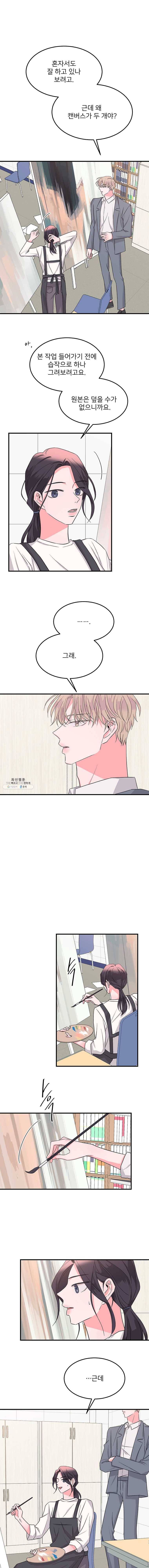골드핸즈 17화 6