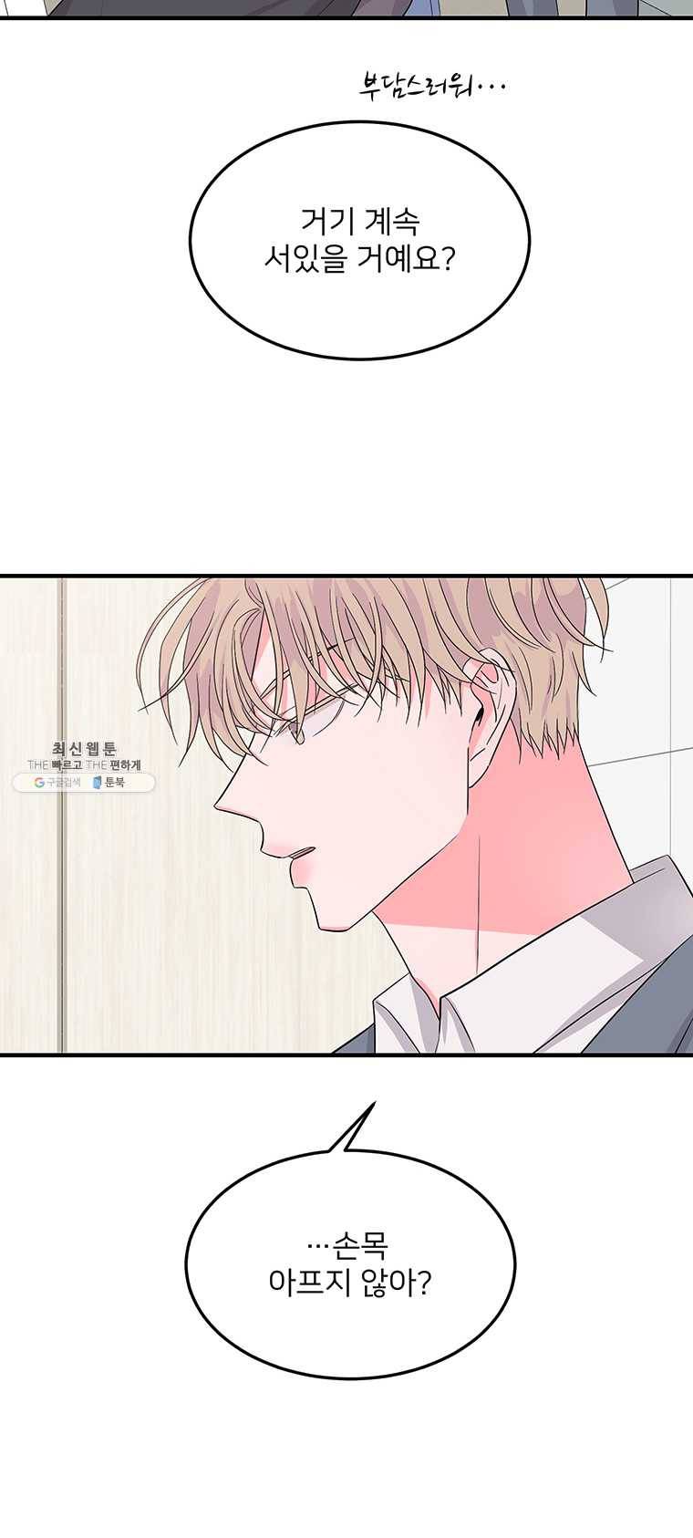 골드핸즈 17화 7