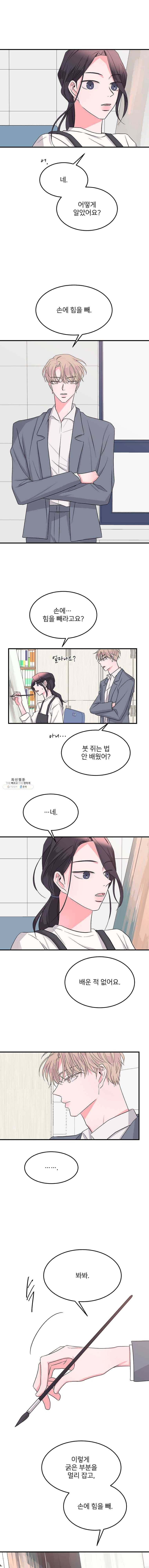 골드핸즈 17화 8