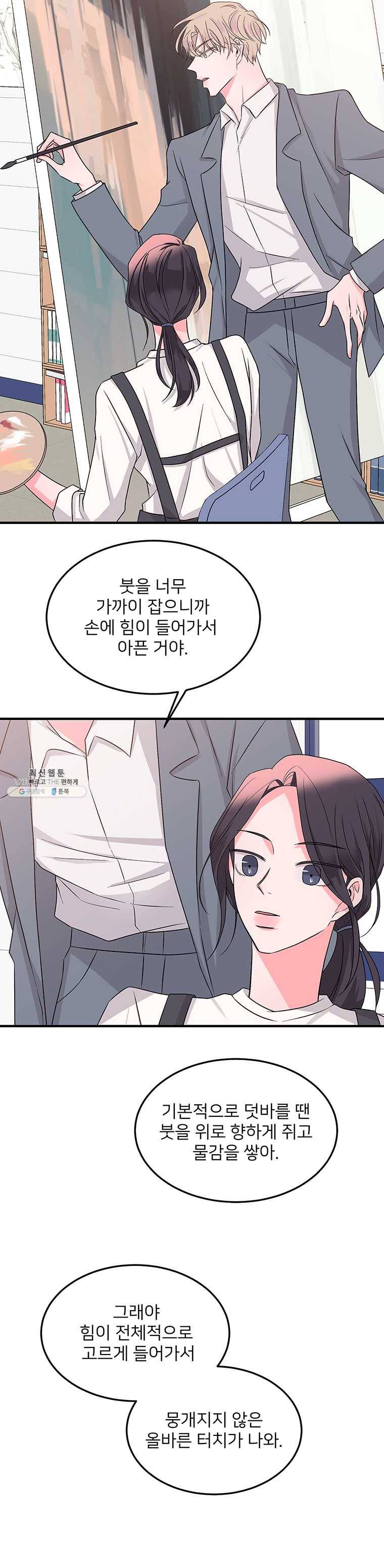 골드핸즈 17화 9