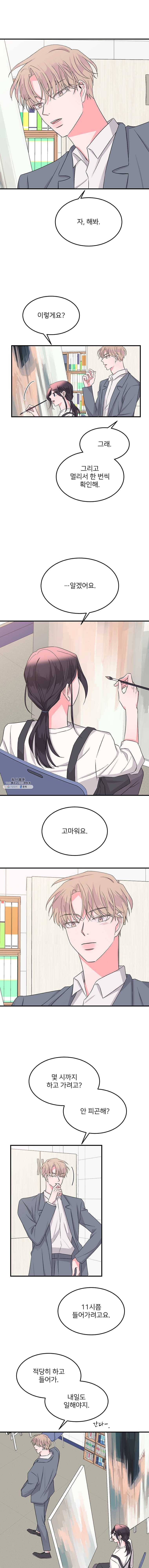 골드핸즈 17화 10