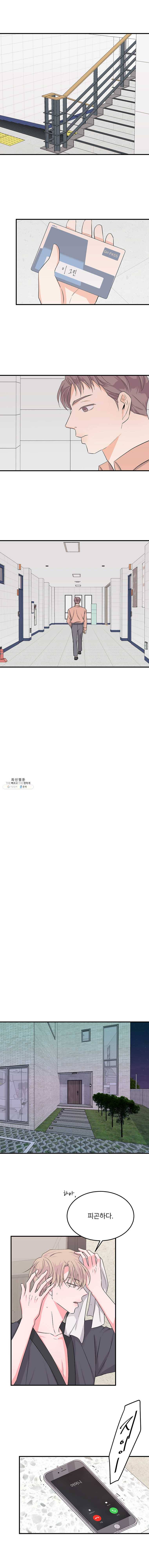 골드핸즈 17화 12