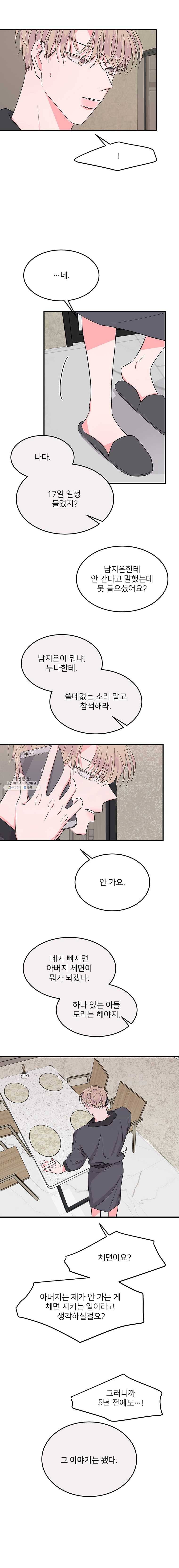 골드핸즈 17화 13