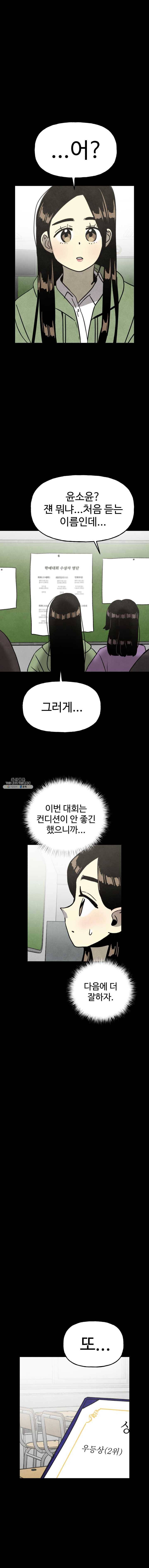 아싸클럽 50화 흑역사(2) 4