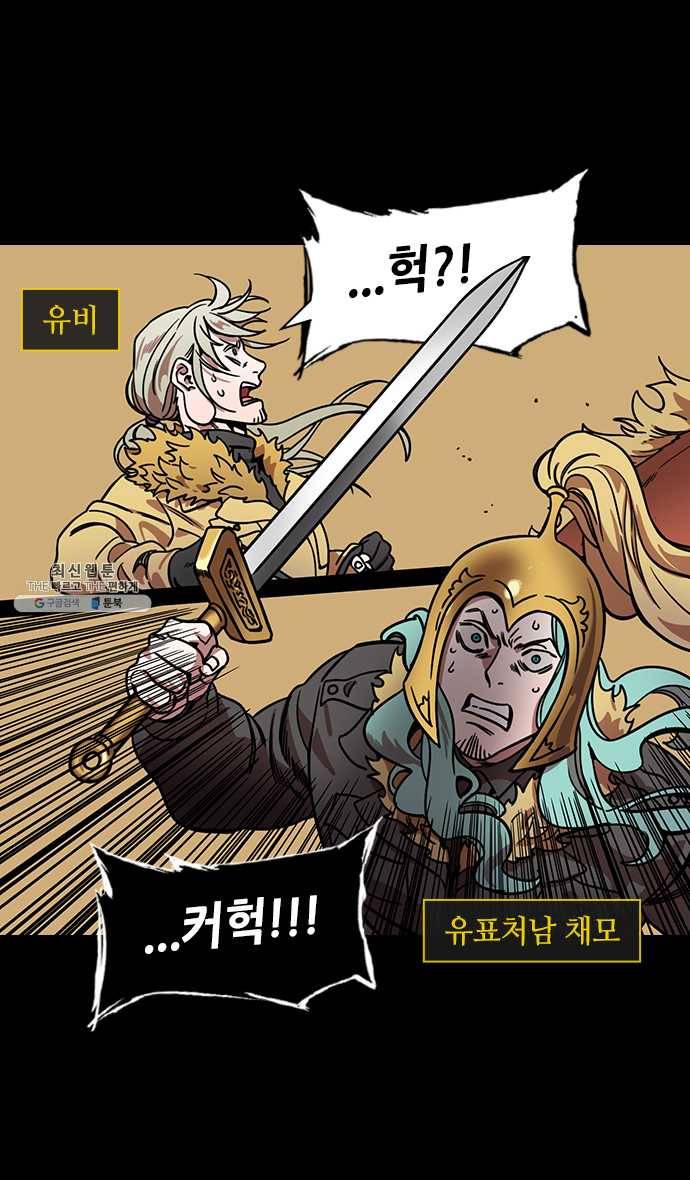 삼국지톡 관도대전_119.박살나는 조조 2