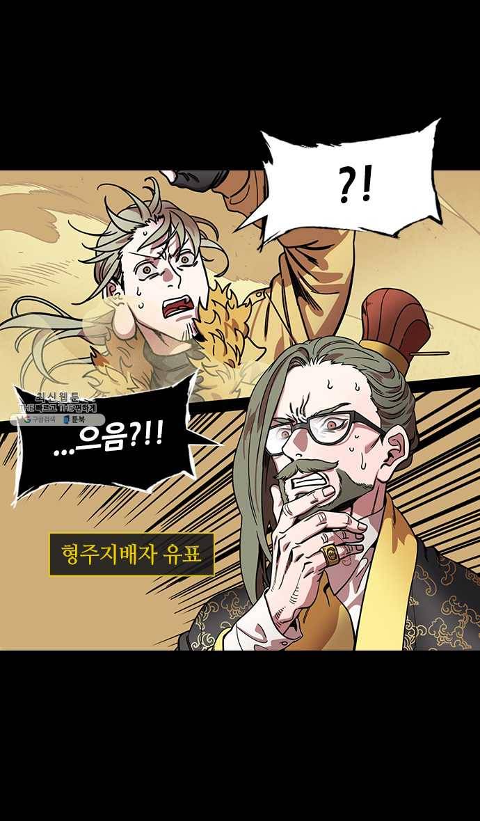 삼국지톡 관도대전_119.박살나는 조조 4