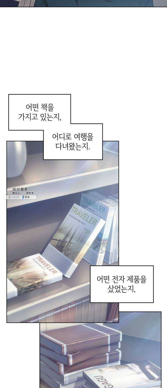 오피스 누나 이야기 36화 5