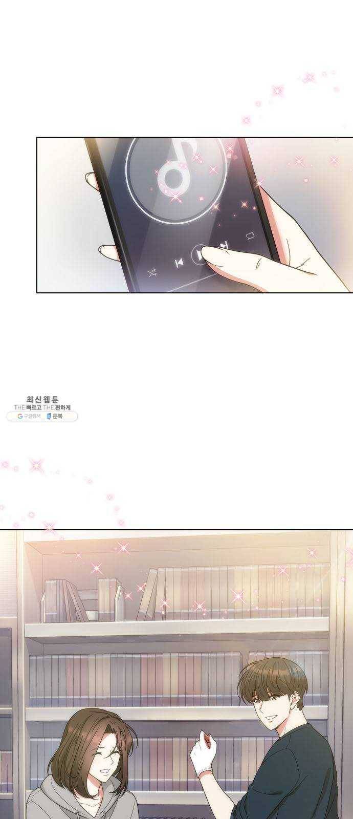 오피스 누나 이야기 36화 8