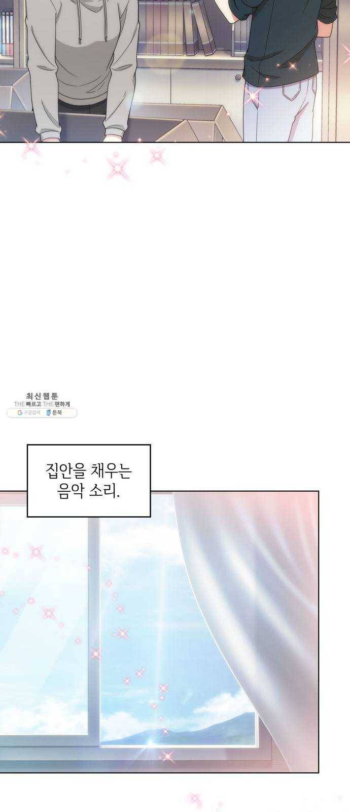 오피스 누나 이야기 36화 9
