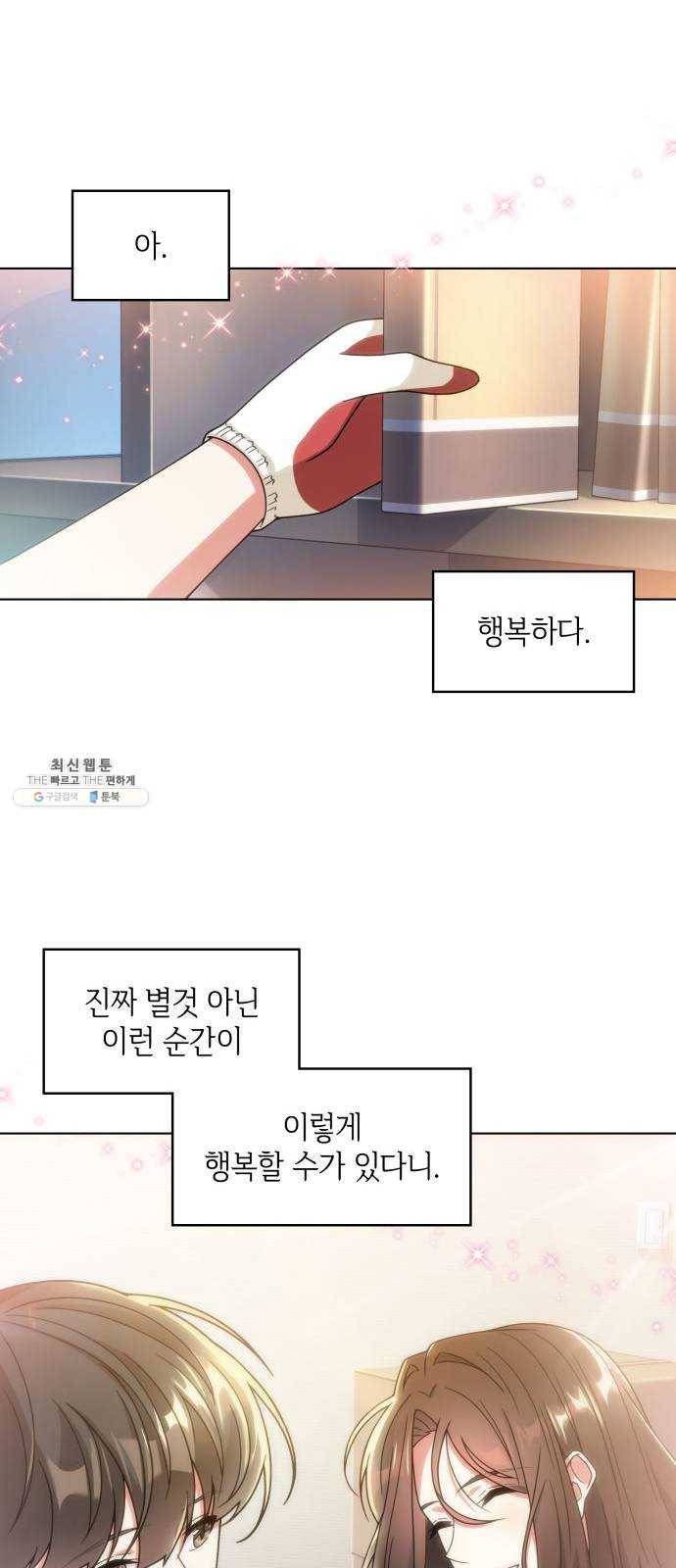 오피스 누나 이야기 36화 11