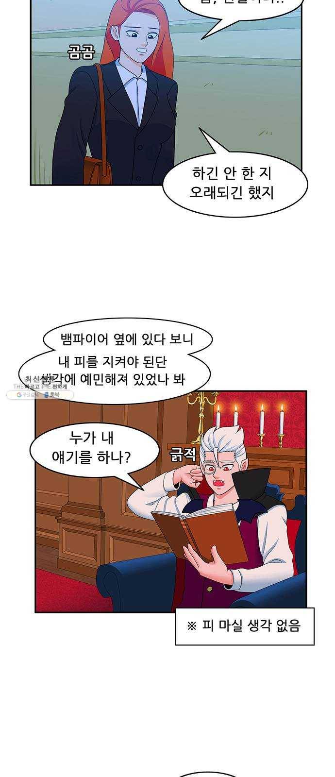 피로만땅 26. 헌혈은 사랑입니다 5
