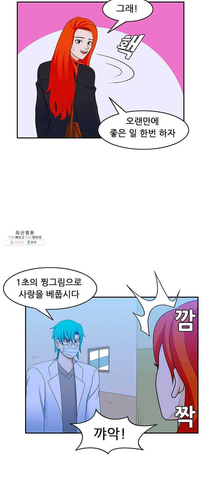 피로만땅 26. 헌혈은 사랑입니다 6
