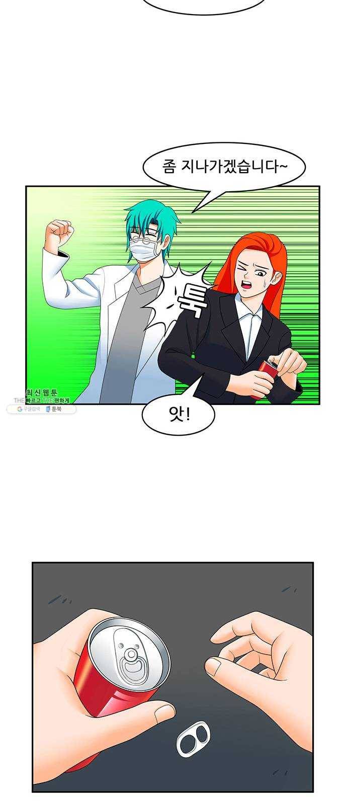피로만땅 26. 헌혈은 사랑입니다 9