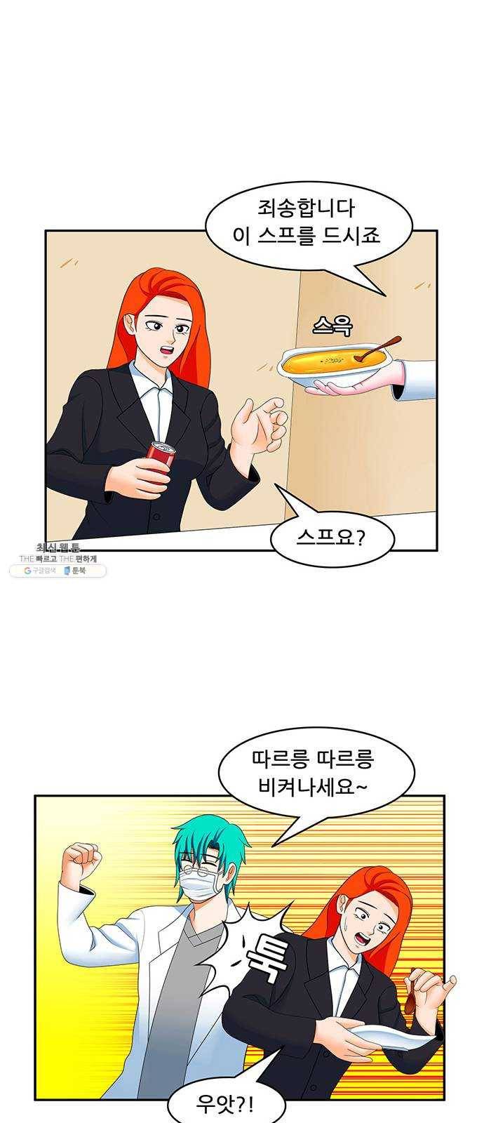 피로만땅 26. 헌혈은 사랑입니다 10
