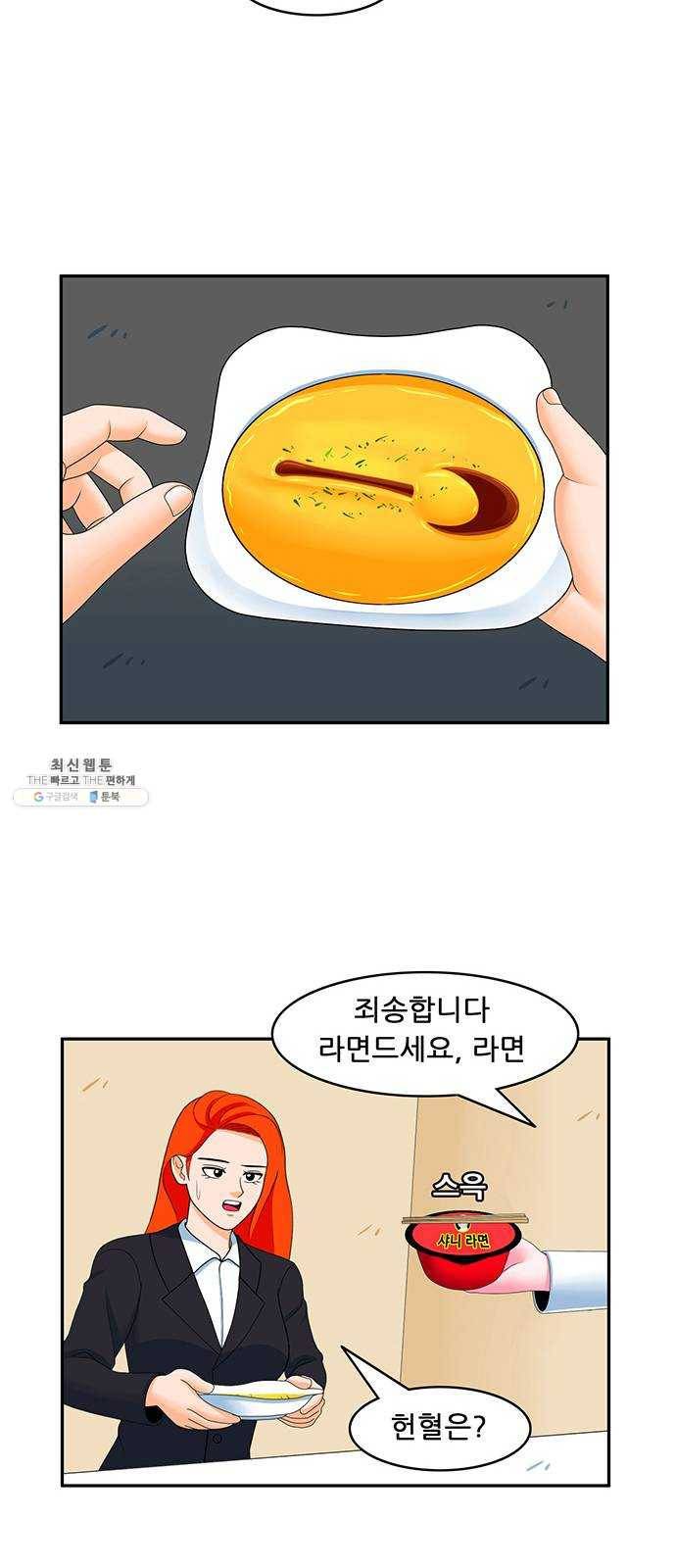피로만땅 26. 헌혈은 사랑입니다 11