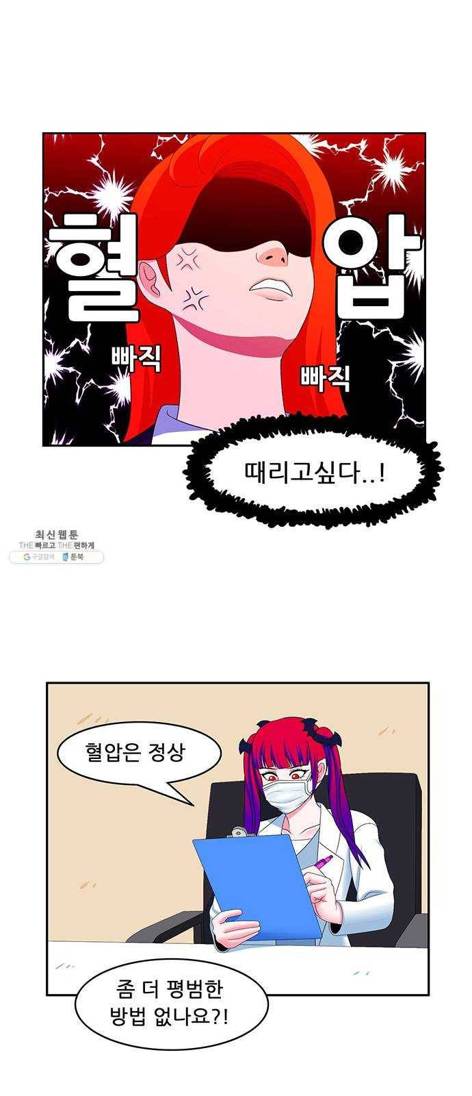 피로만땅 26. 헌혈은 사랑입니다 13