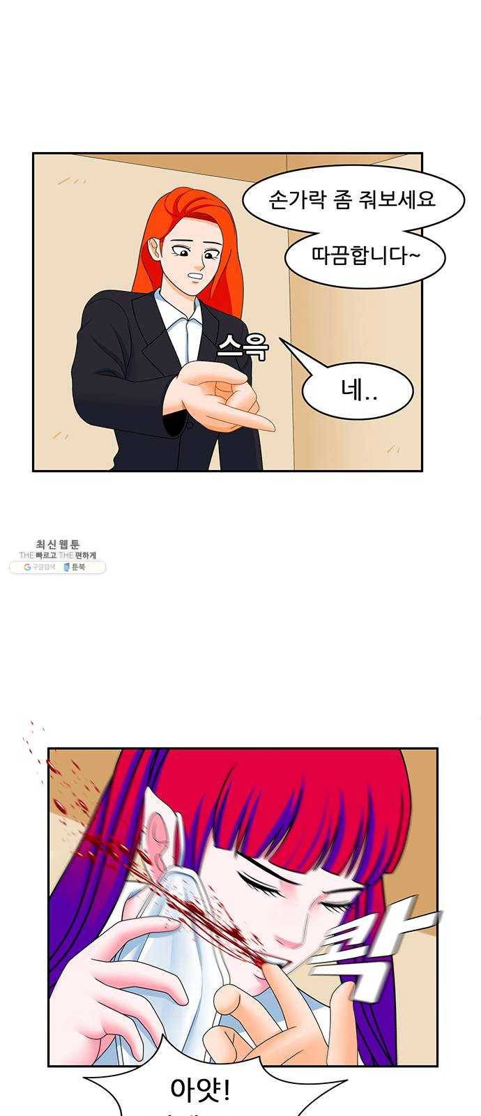 피로만땅 26. 헌혈은 사랑입니다 14