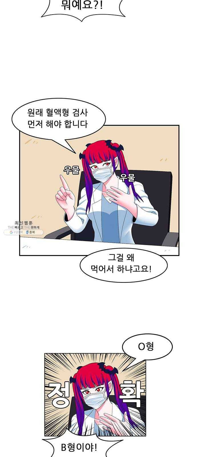 피로만땅 26. 헌혈은 사랑입니다 15