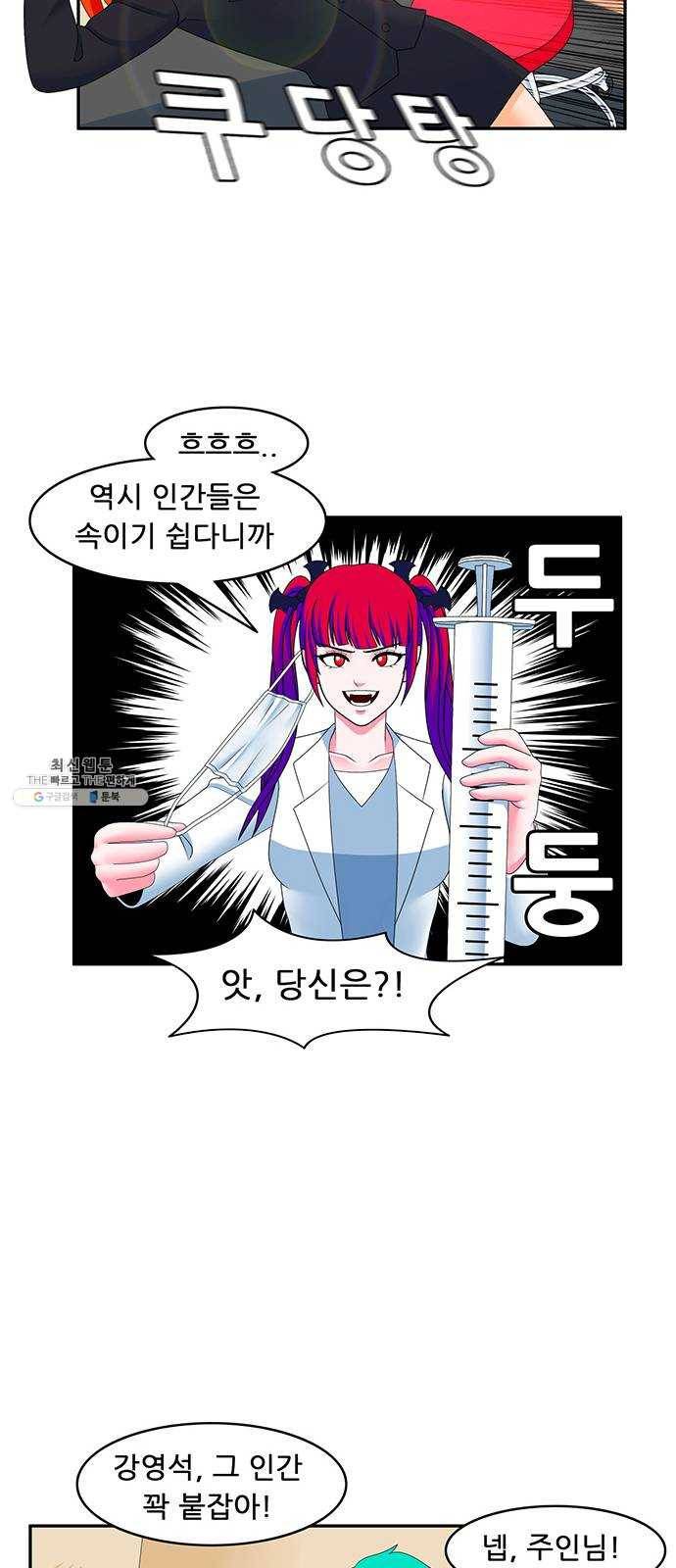 피로만땅 26. 헌혈은 사랑입니다 17